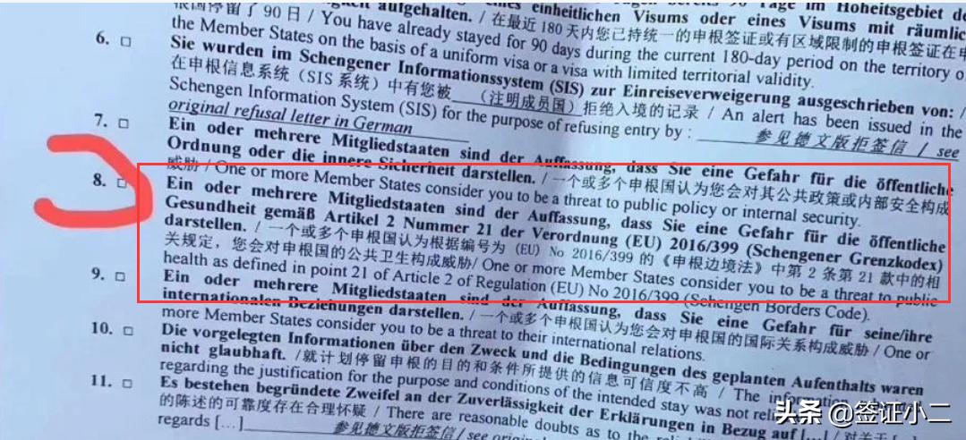 申根签证被拒签怎么补救,申根签证被拒签10条理由解决办法