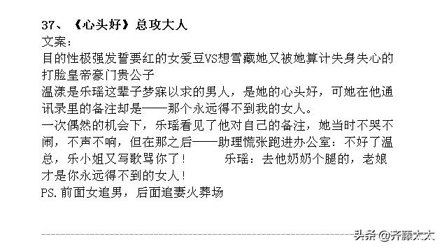新文精筛:现言甜宠文!40本!容光、六盲星、明开夜合、临渊鱼儿