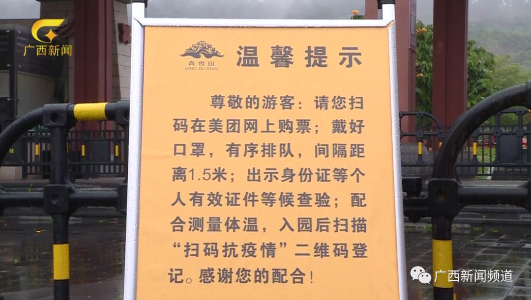 南宁青秀山景区5月,青秀山会限客流吗