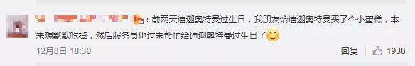 不要让海底捞知道你过生日,别让海底捞知道你的生日