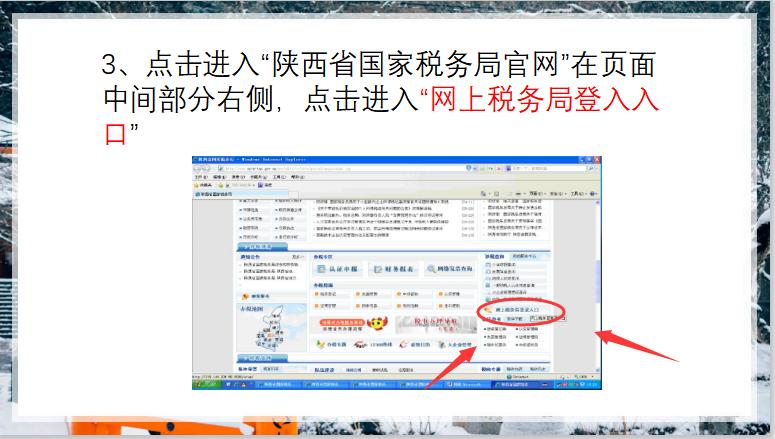 你还在为纳税申报发愁？这份纳税申报流程、网上纳税流程，送给你