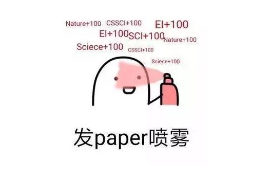 据说，这是只有科研汪才能秒懂的梗......