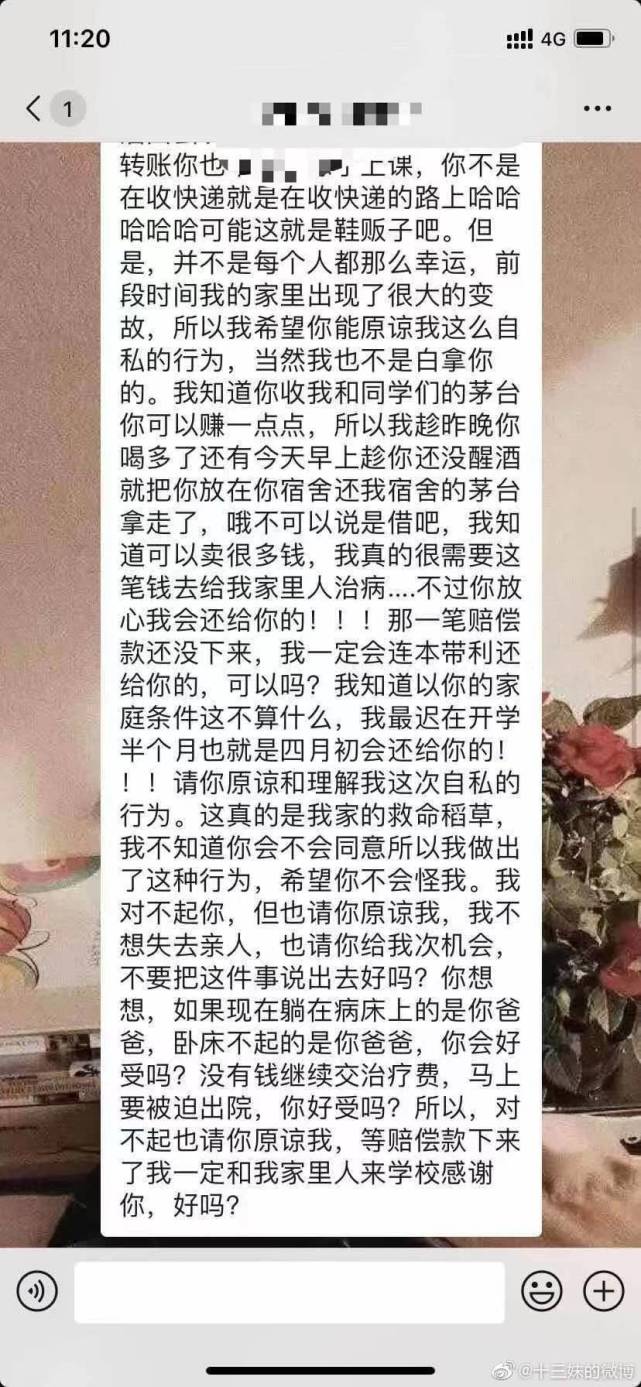 男子拿走50瓶茅台,男子拿走同学50箱茅台酒说是急用