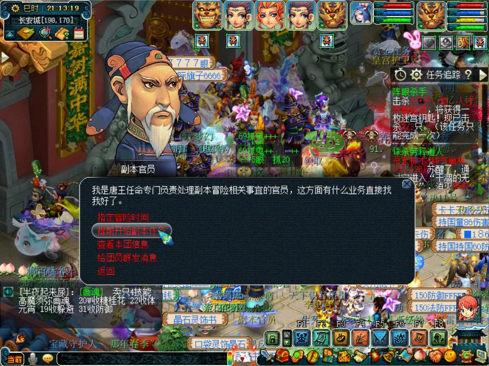 梦幻西游侠士水陆最快攻略,梦幻西游侠士水陆大会