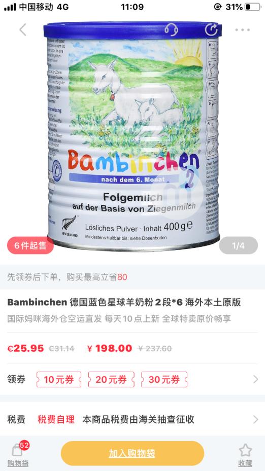 德国蓝色星球羊奶粉为啥卖得很少,国际公认十大进口羊奶粉成人