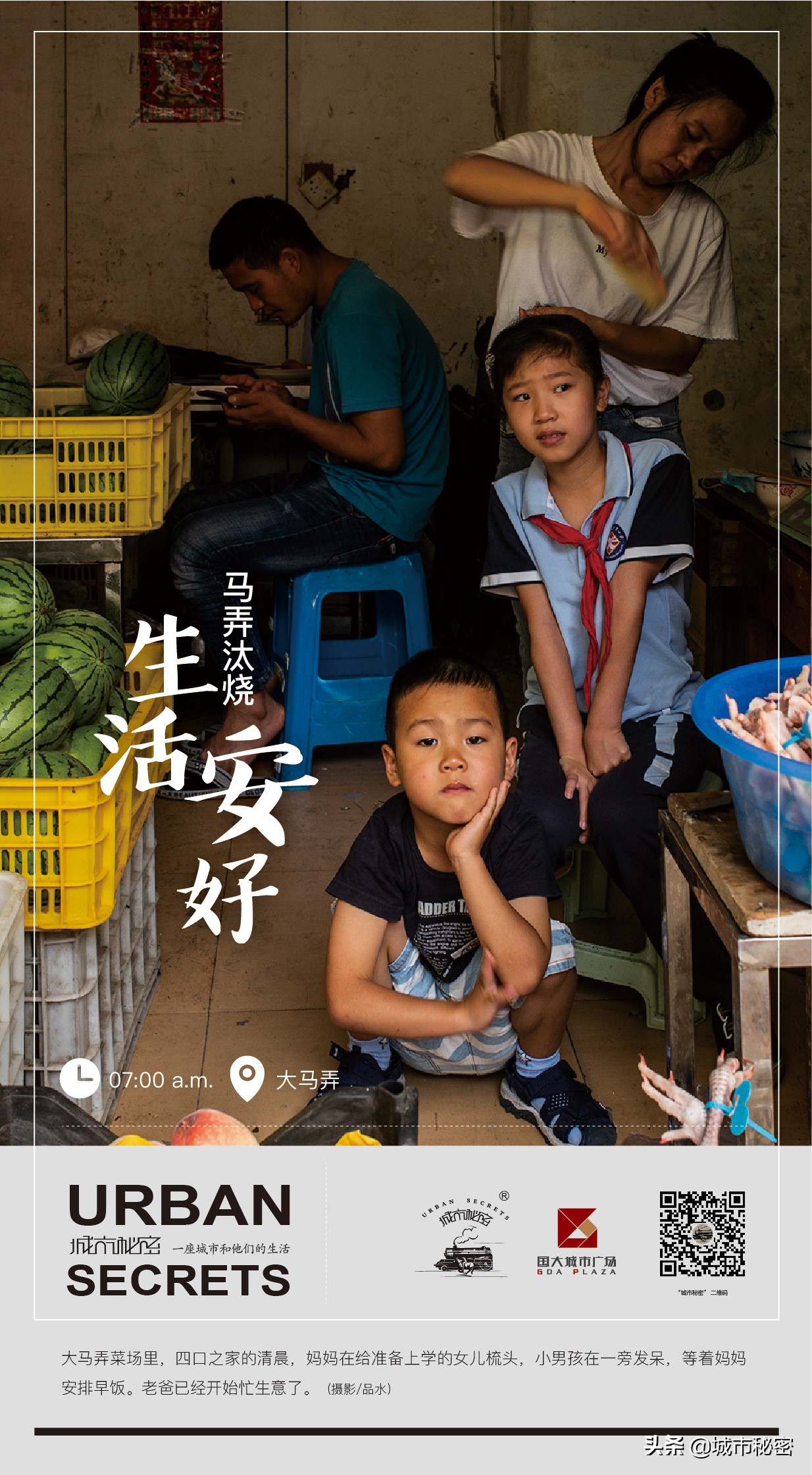 杭州十二时辰，疫情下的杭州是什么心情？