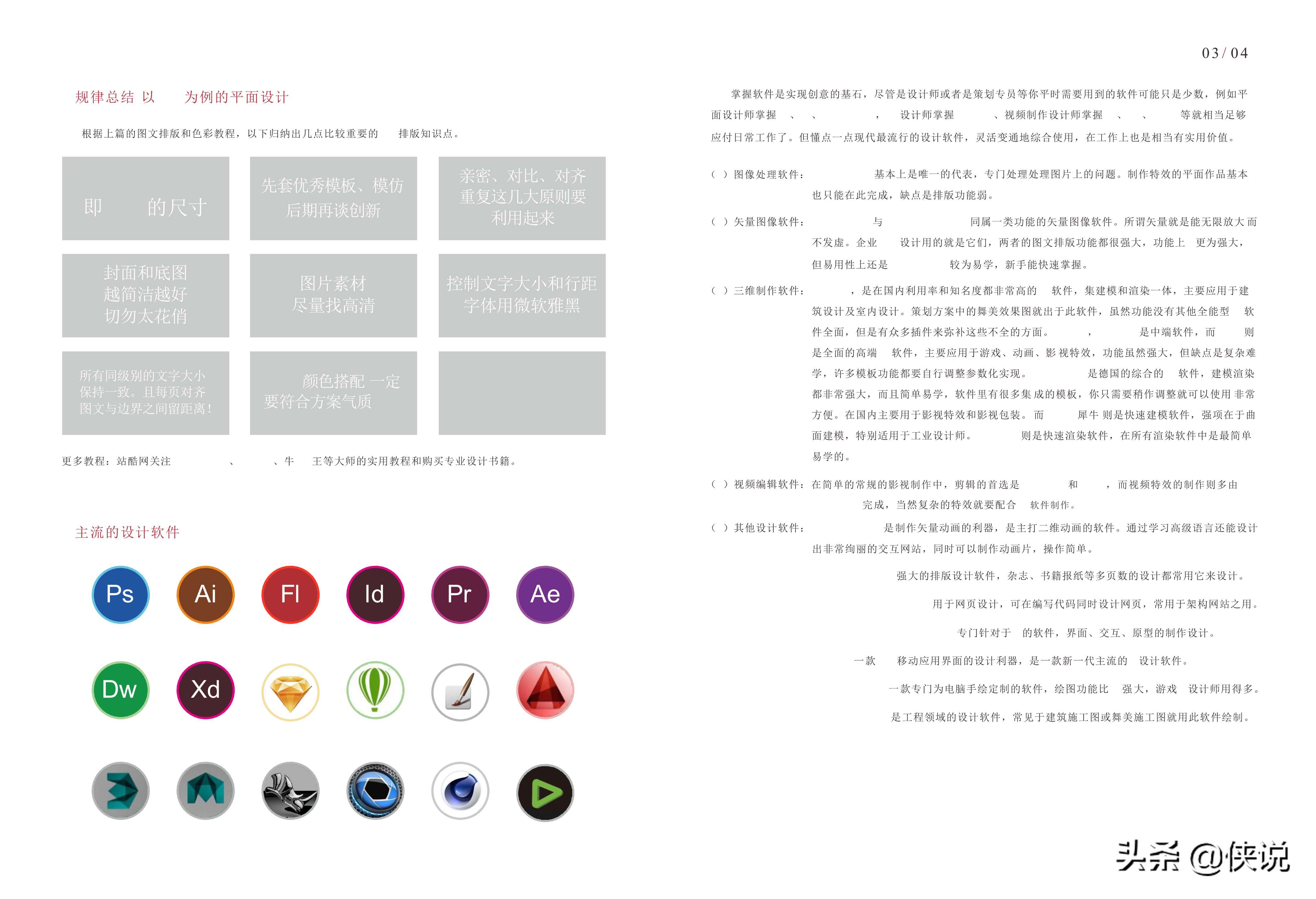 公关活动策划通用8篇,公关活动策划指南