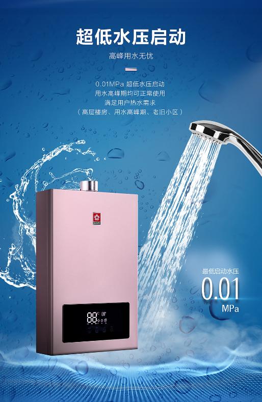 樱花天然气电热水器,樱花燃气热水器享浴功能