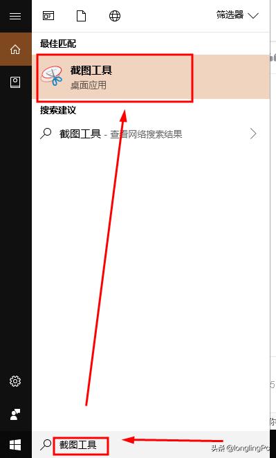 windows屏幕截图怎么操作,windows屏幕截图的快捷键是什么
