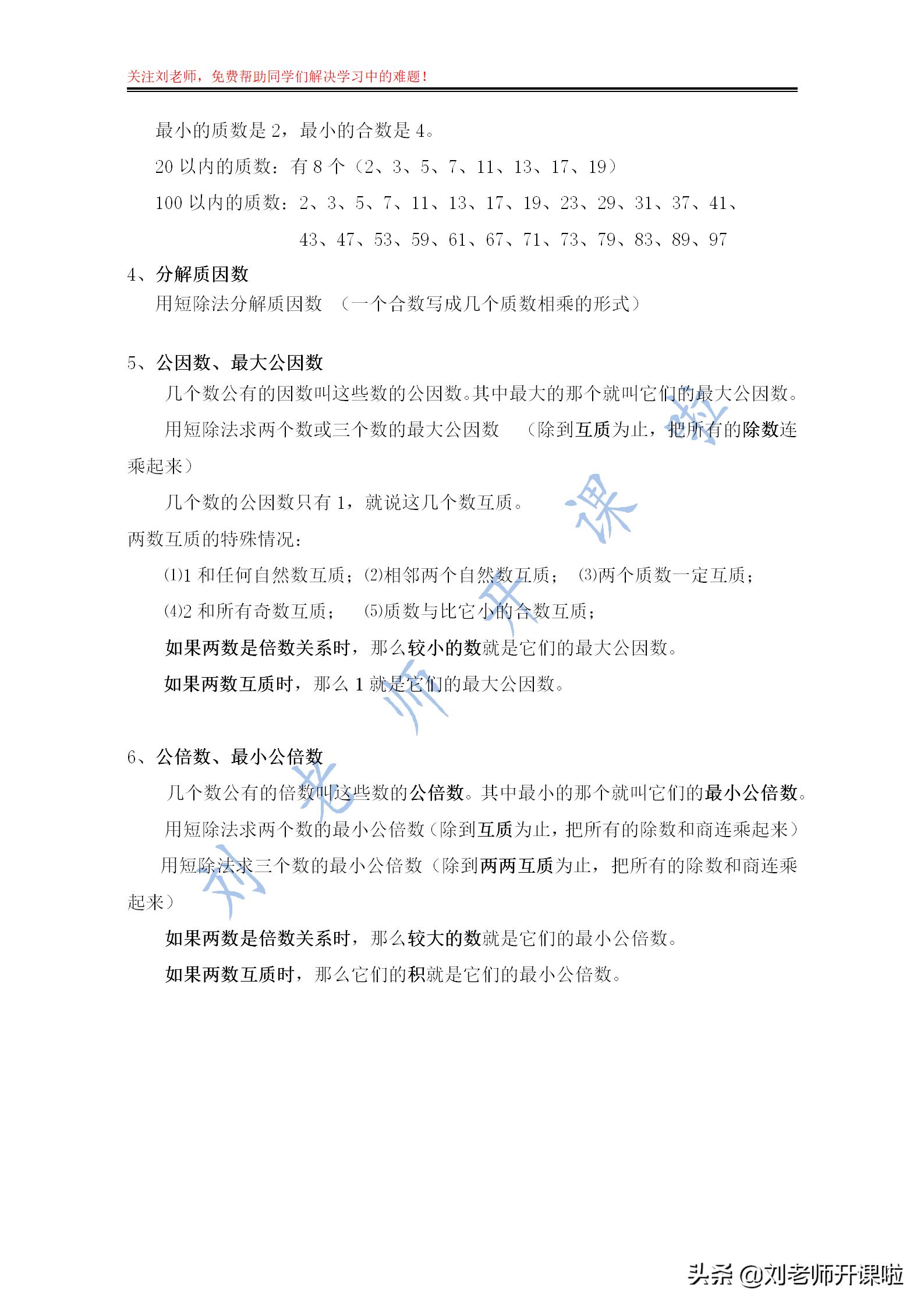 五年级数学下册期末测试讲评,五年级下册数学期末考试卷2022年
