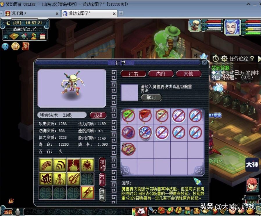 梦幻西游：龙宫被路人要伤害符该怎么拒绝？这位龙宫的回答亮了！