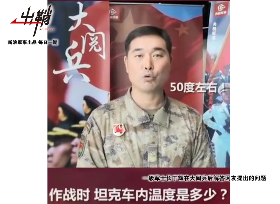 我军坦克装空调会增强红外信号吗,军用坦克装空调吗