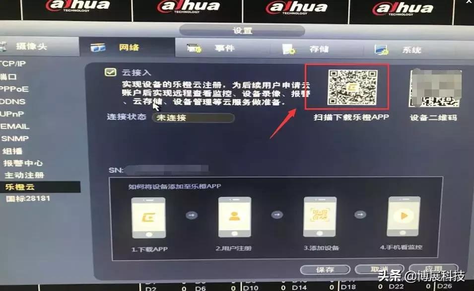 录像机远程访问设置方法,海康威视怎么远程访问录像机