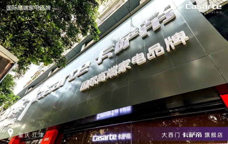 家电实体店专卖店未来发展趋势,高端家电专卖店经营模式