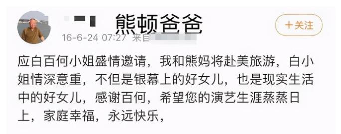 从小透明到京圈太子妃，白百何的上位之路，并不简单