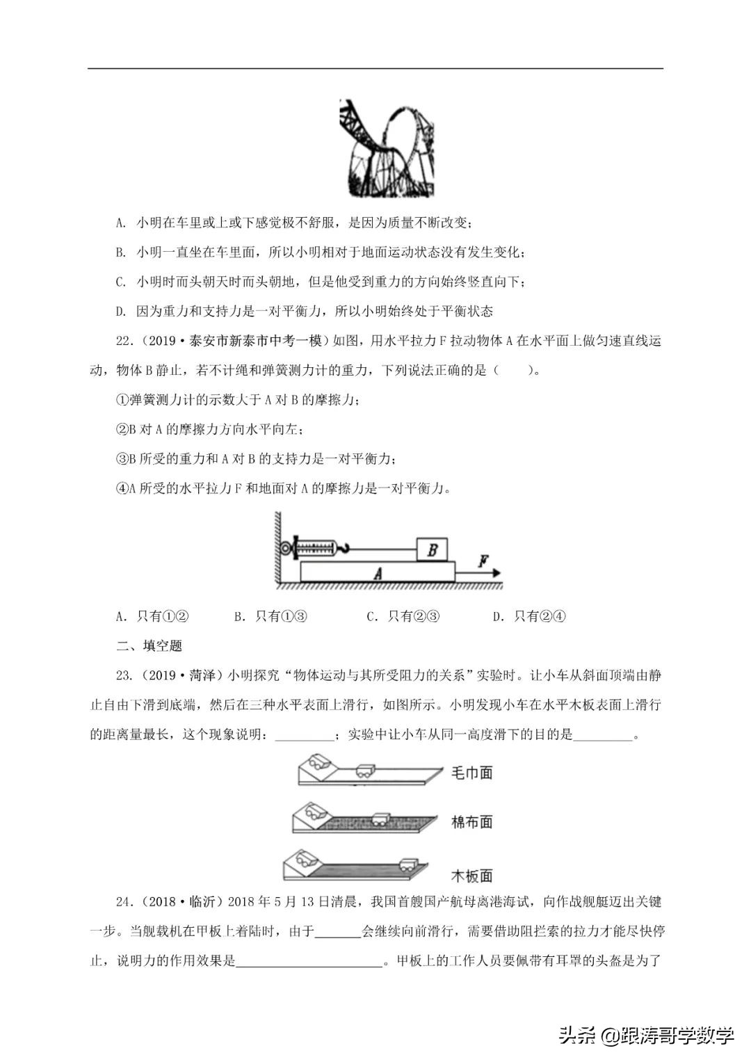 中考物理浮力压强变化量,初中物理压强浮力机械效率综合题