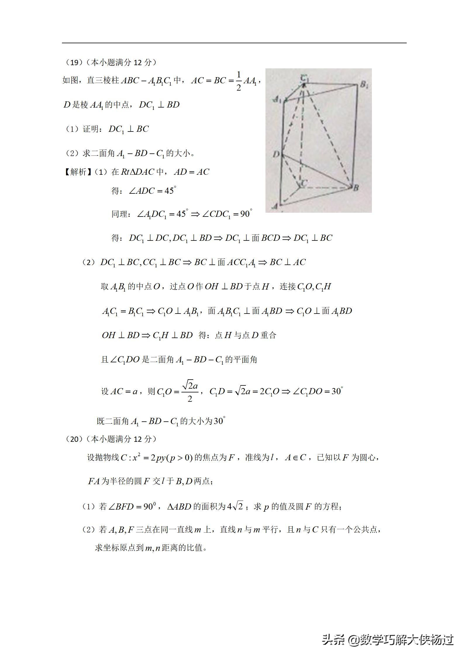 2012全国新课标文科数学,2011年全国统一考试数学