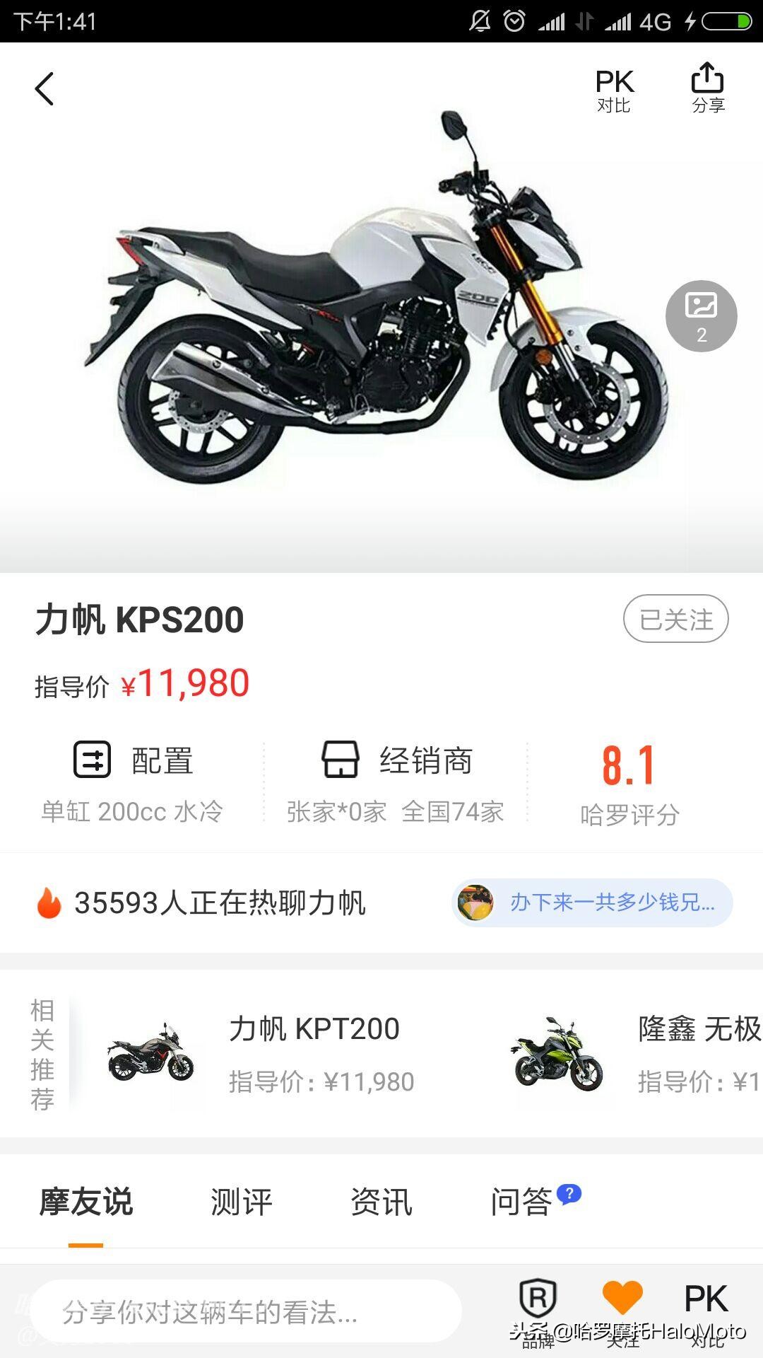 哈啰车评,哈罗评车20期