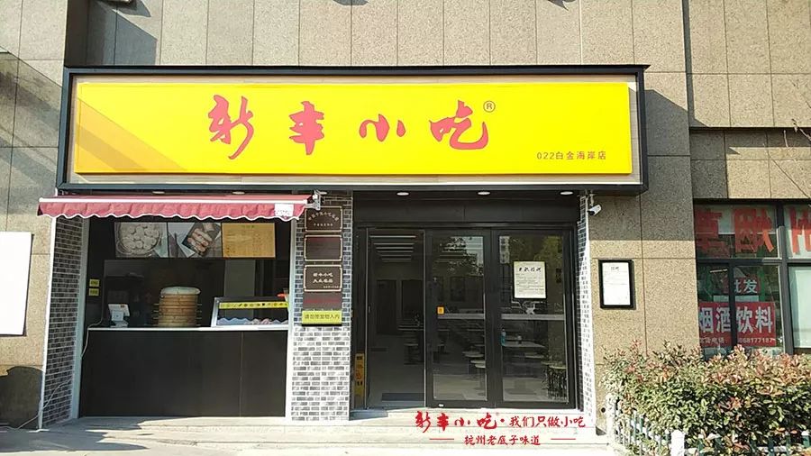 豆浆油条品类赛道:毛利率60%,净利润40%