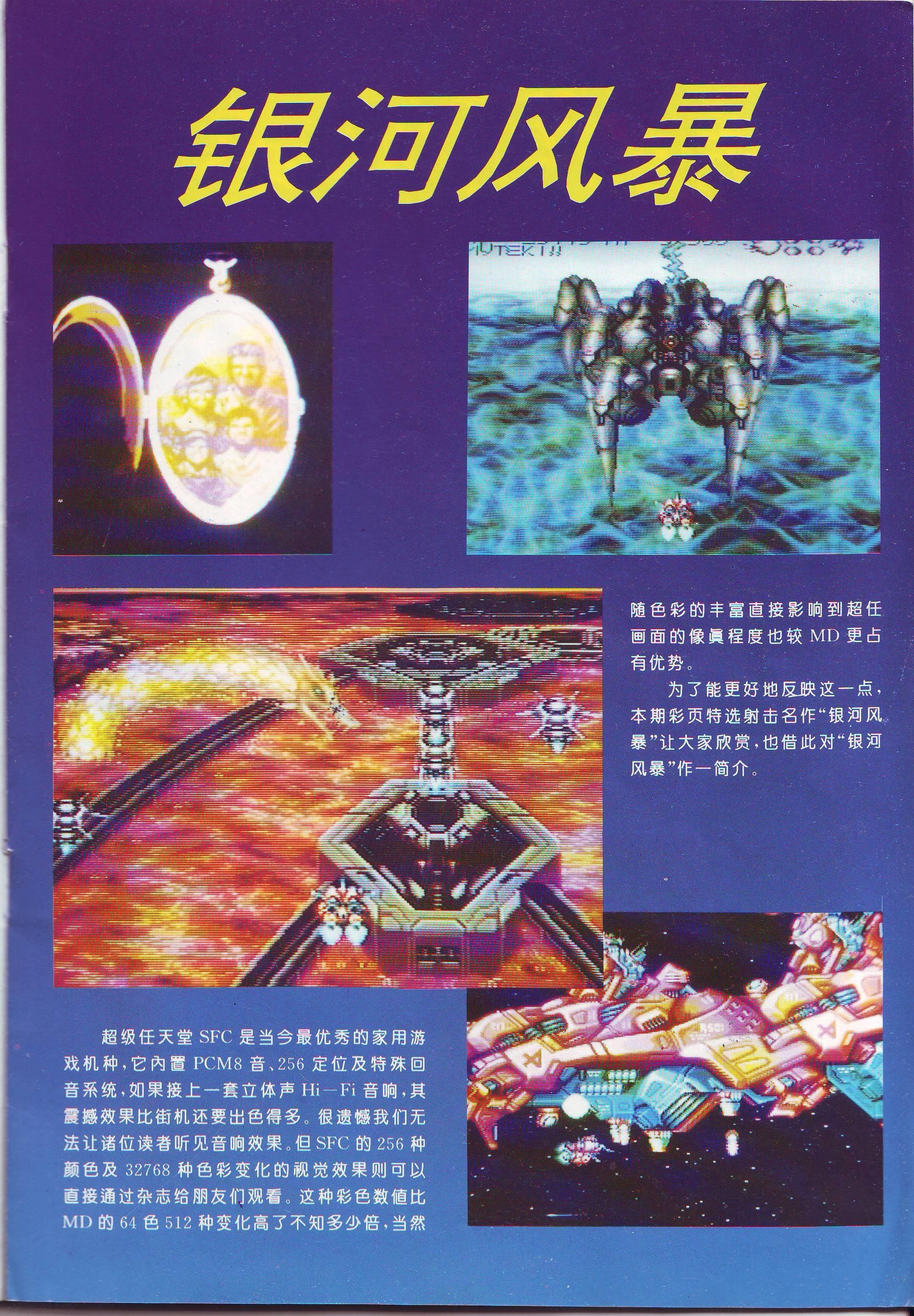 电子游戏软件杂志,电子游戏软件哪里出版