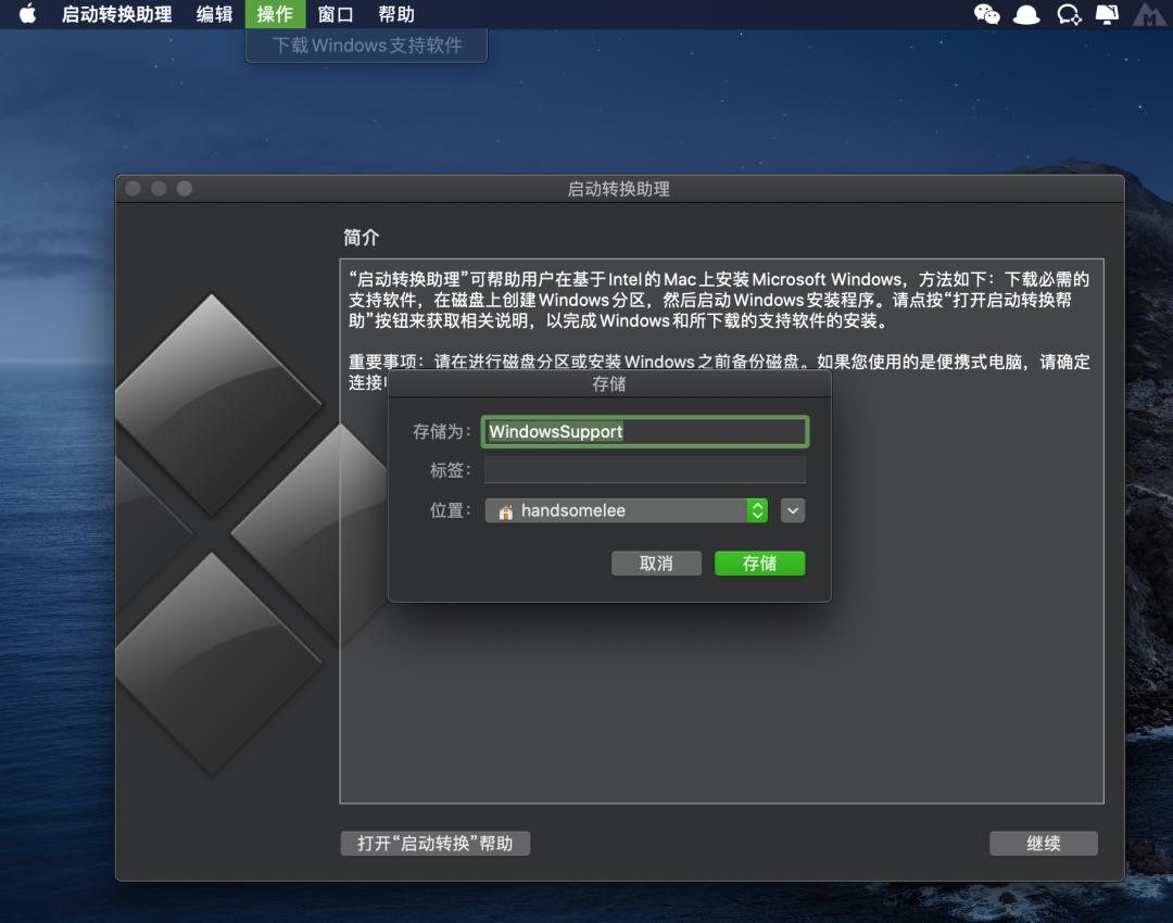 windowstogo安装教程mac,用wintogo给电脑装双系统