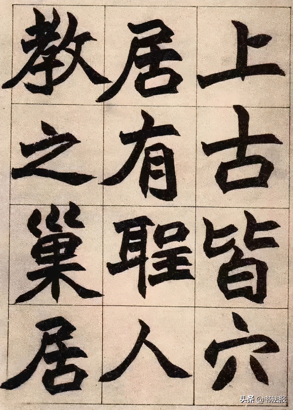 赵之谦大字楷书,赵之谦大字行书