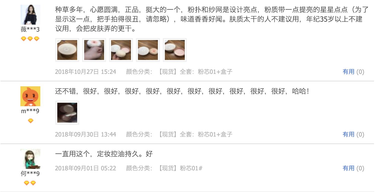 口碑最好的平民定妆散粉,珂拉琪粉色散粉口碑