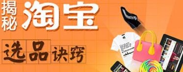 淘宝如何开店快速赚钱教程,2019淘宝开店流程及费用讲解