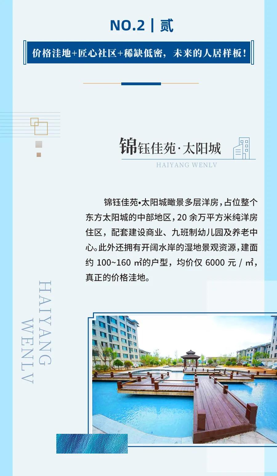 日照文旅东夷小镇,日照东方太阳城太阳风情小镇