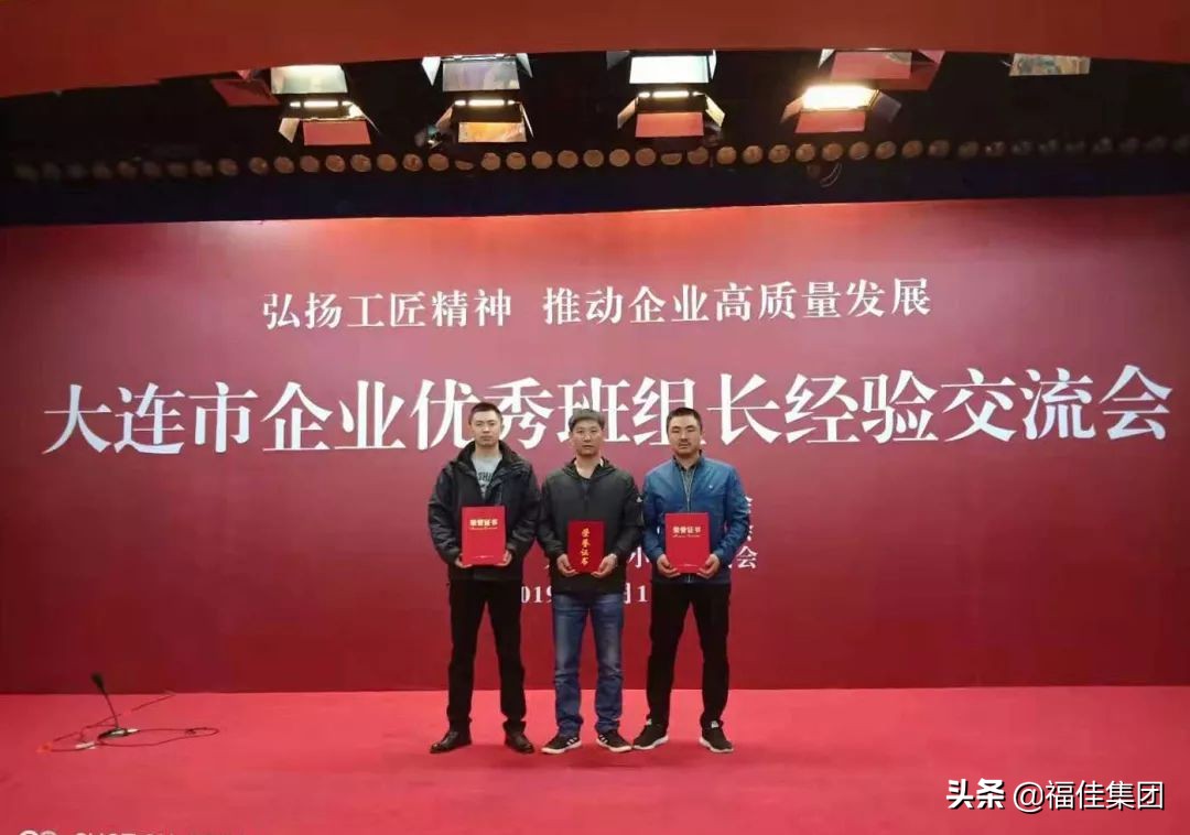 企业班组长先进个人事迹,福佳员工