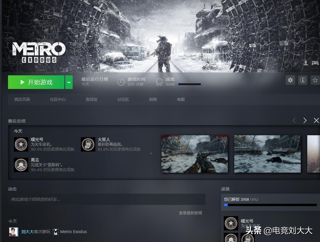 1050ti玩地铁离去,地铁离去1050ti怎么设置