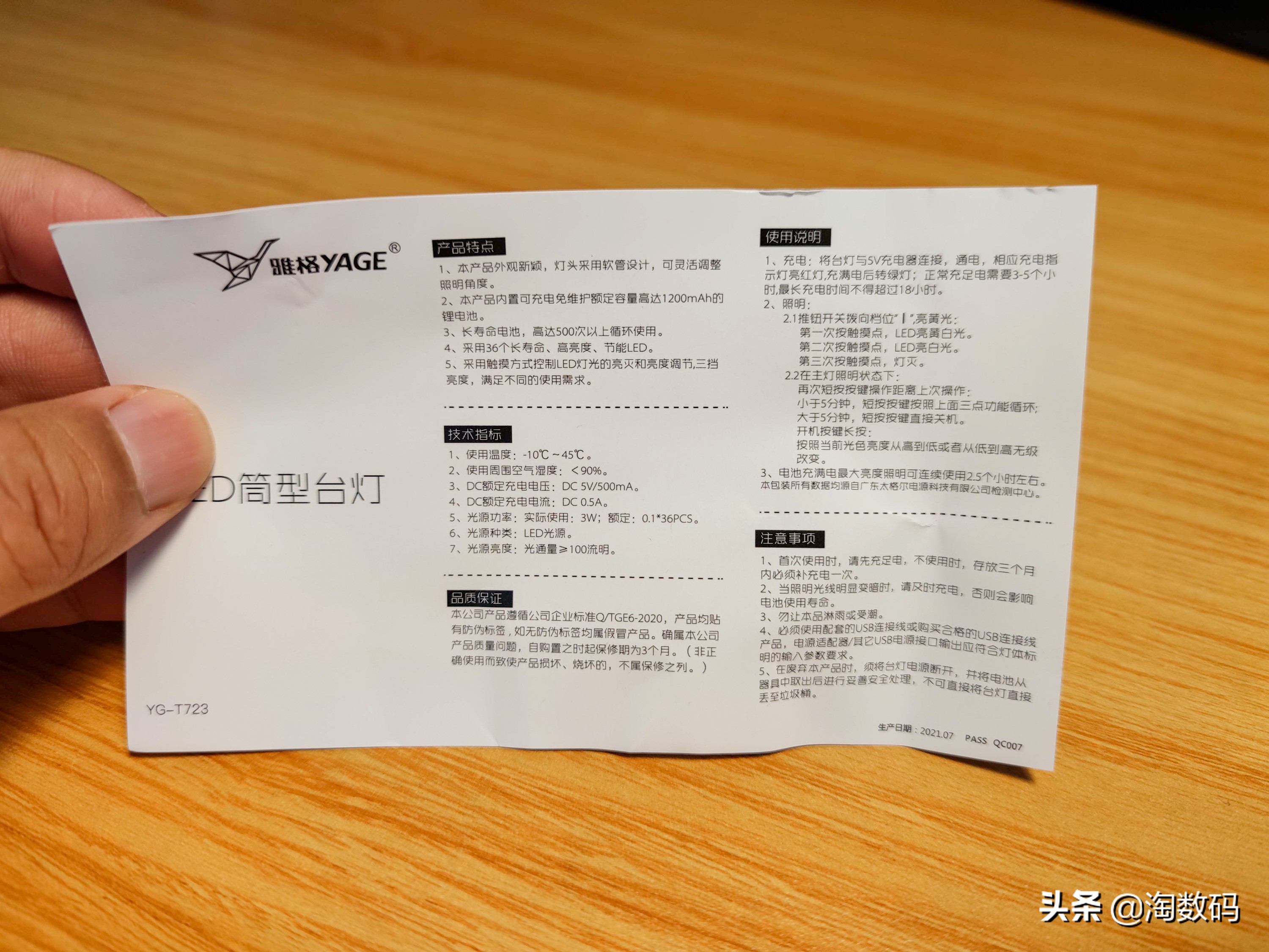 消费降级：3色温无极调光，￥14块9充电式LED学习小台灯晒单简评