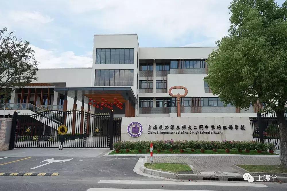 上海小学教育集团化,上海教育集团化学区房