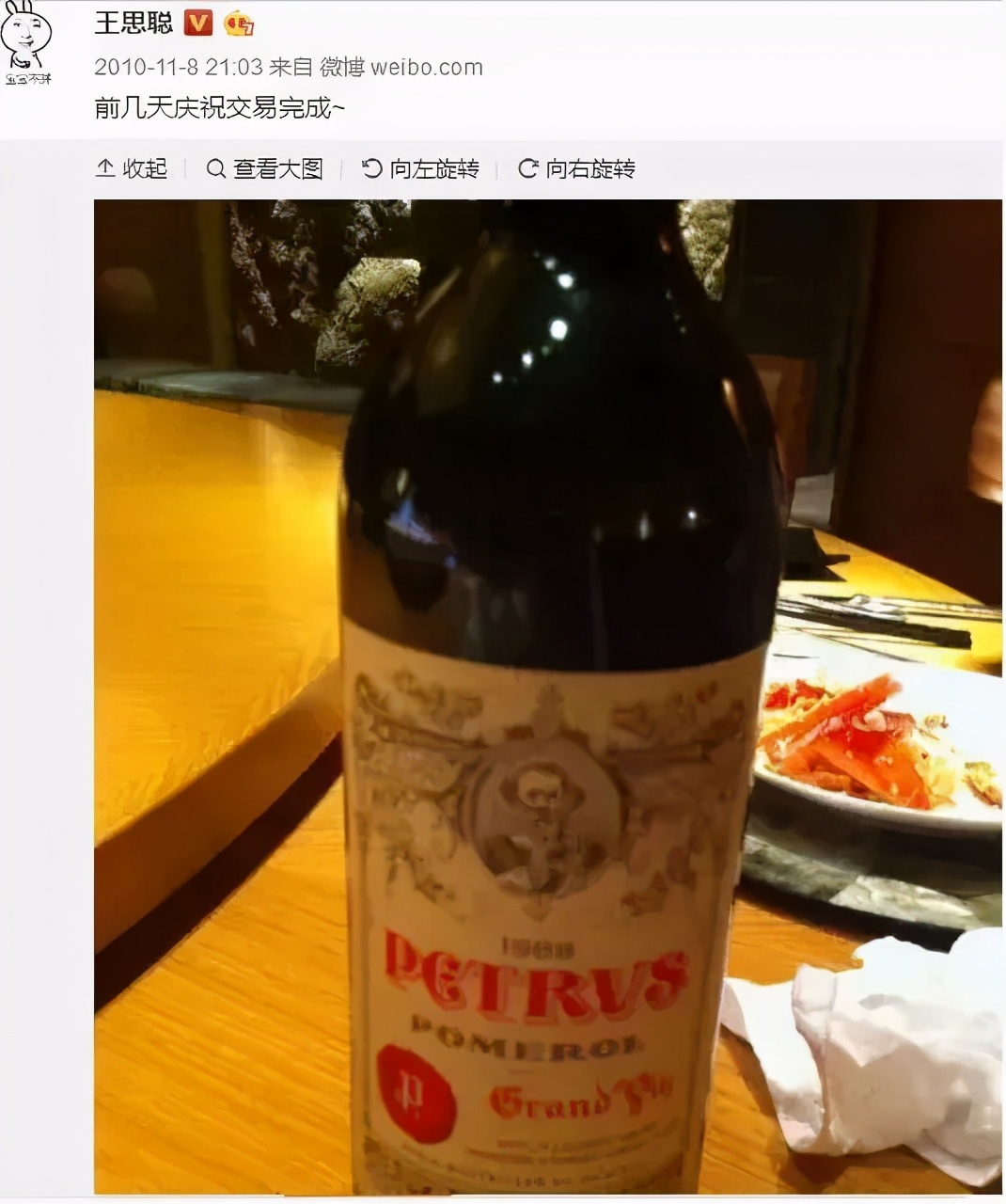 波尔多酒王柏图斯,波尔多酒王柏图斯1978