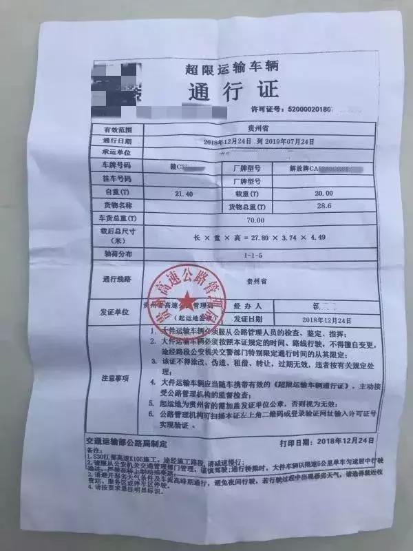 托关系、找渠道,驾驶员花6000元办了一张证,高速路政一看居然是