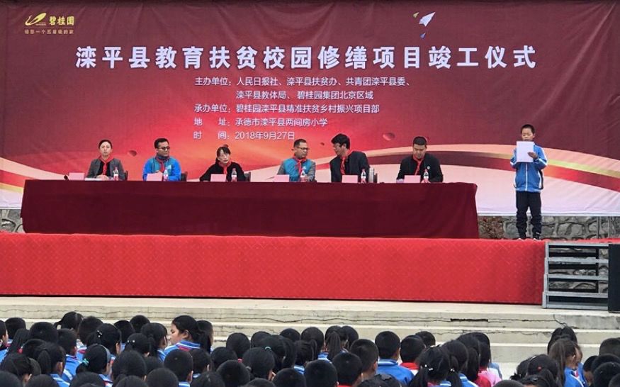 碧桂园助力精准脱贫攻坚战,碧桂园扶贫基地在哪里