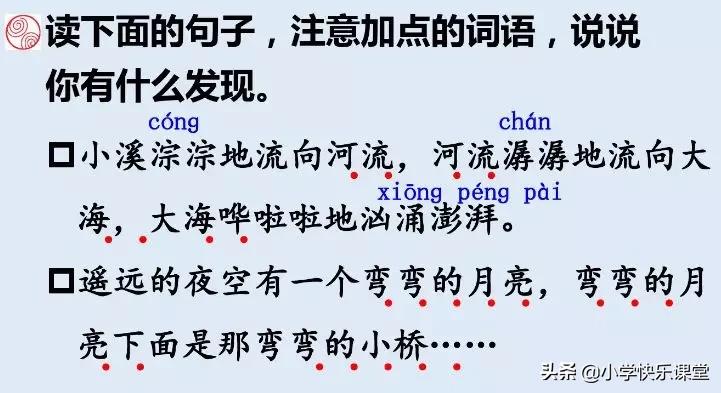 小学三年级部编版语文资料书推荐,小学部编语文课后习题答案