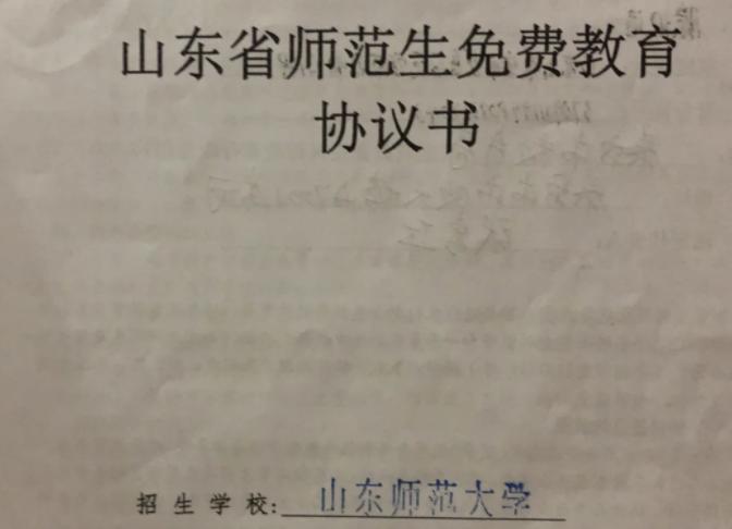 专科提前批公费师范生有编制吗,提前批公费师范生后面的就业前景