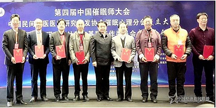 催眠大会现场视频,安徽省睡眠协会年会