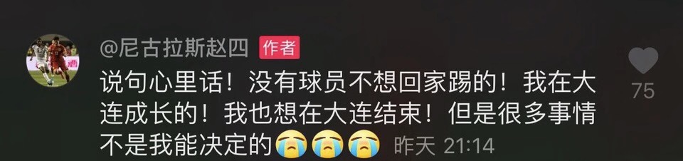 赵明剑谈大连人队,赵明剑回大连一方