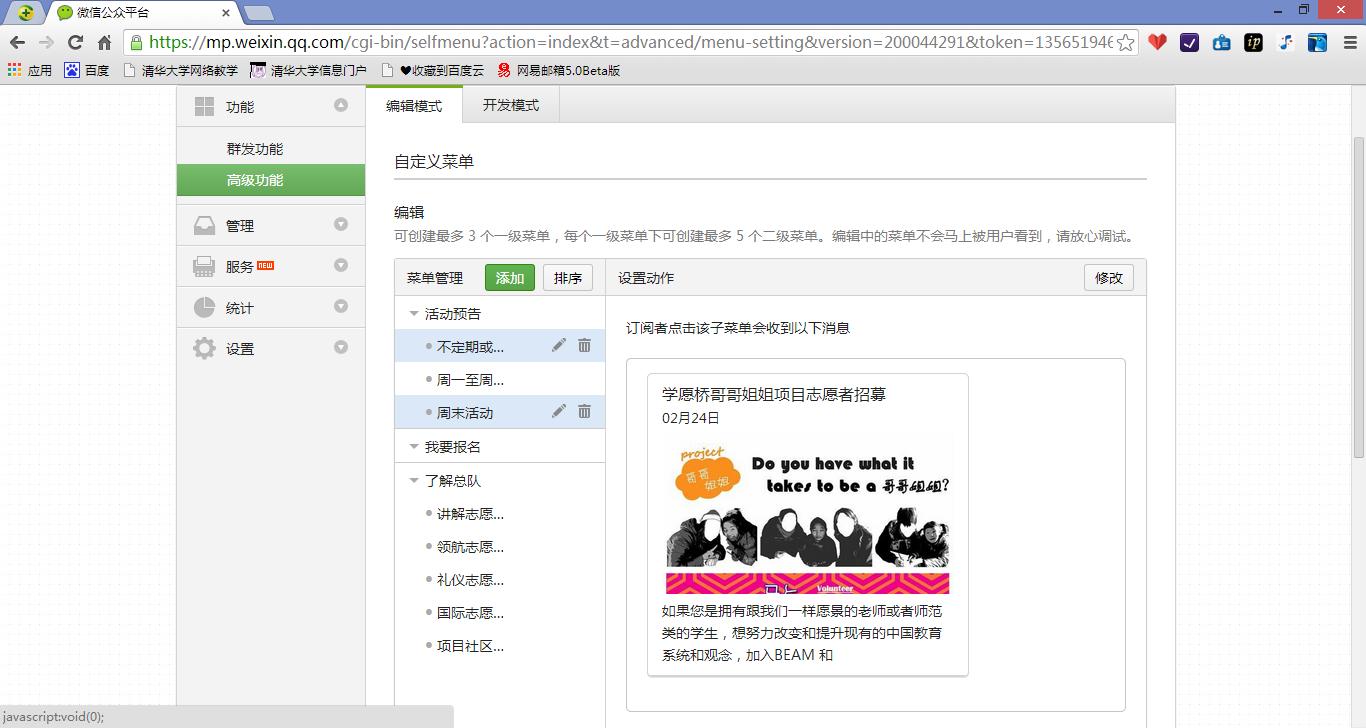 寰俊鍏紬骞冲彴鎬庝箞灞忚斀,寰俊鍏紬骞冲彴鎬庝箞鏀粯