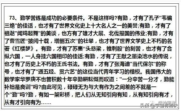 班主任强调：100个经典排比句，用于作文绝对是“加分”的神器