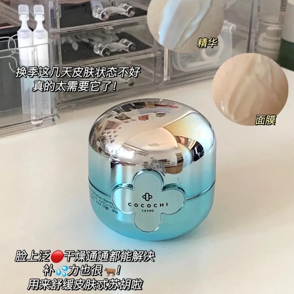 cocochi抗糖面膜ag小金罐,日本cocochiag抗糖面膜蓝色款