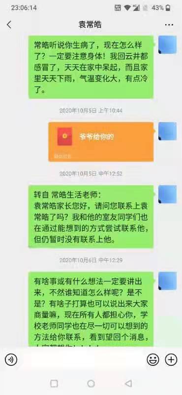大学生人间蒸发311天后续,大学生返校失联300多天结果