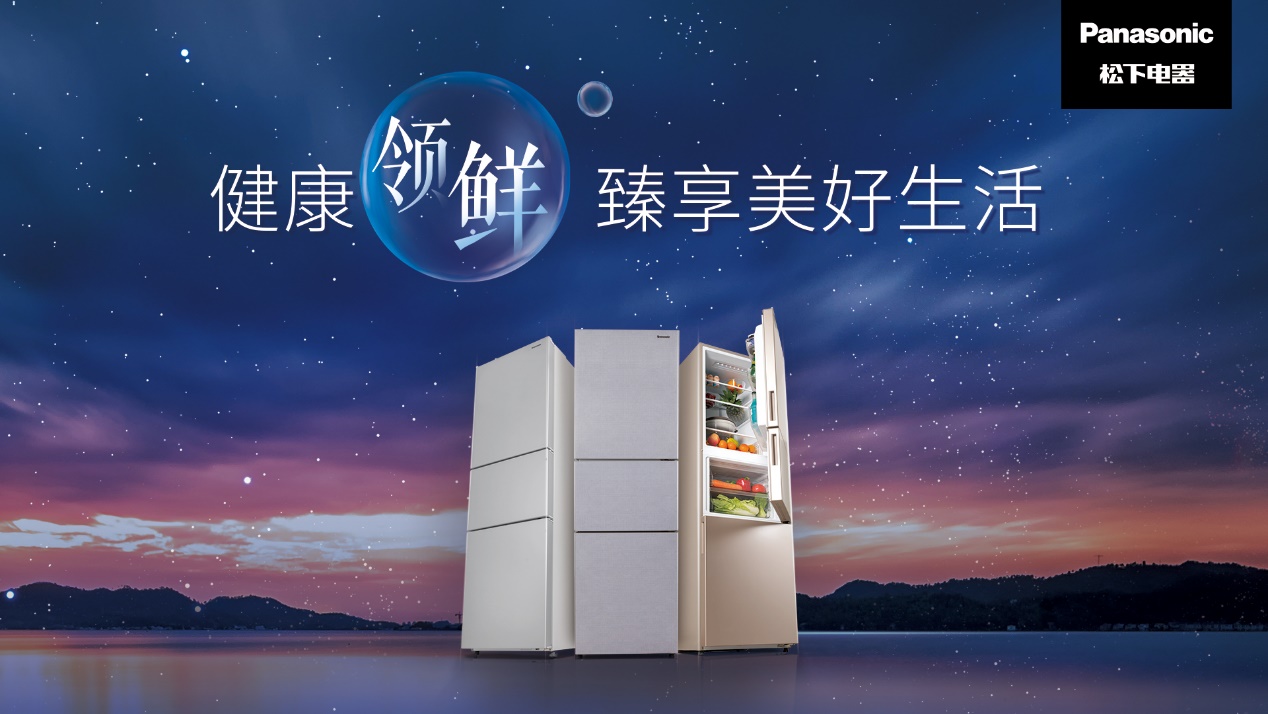 松下无霜三门冰箱,秀于外必先慧于内