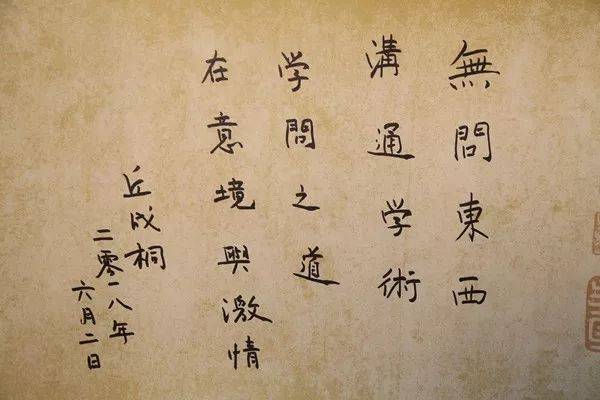 丘成桐对国内教育批评的文章,丘成桐对中国教育的看法