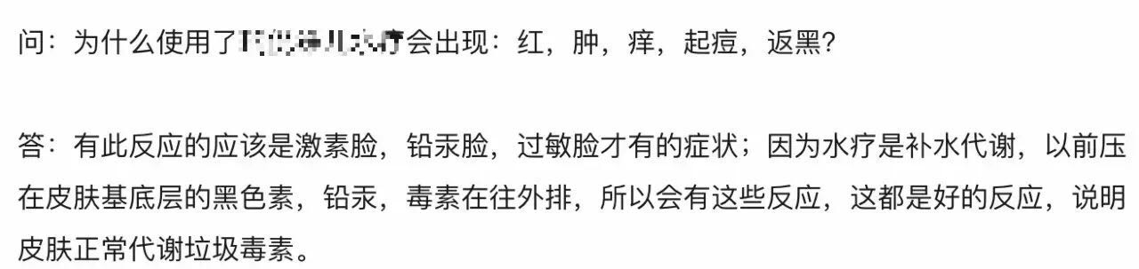 护肤品用完红肿瘙痒爆痘……是在“排毒”？？你当我傻