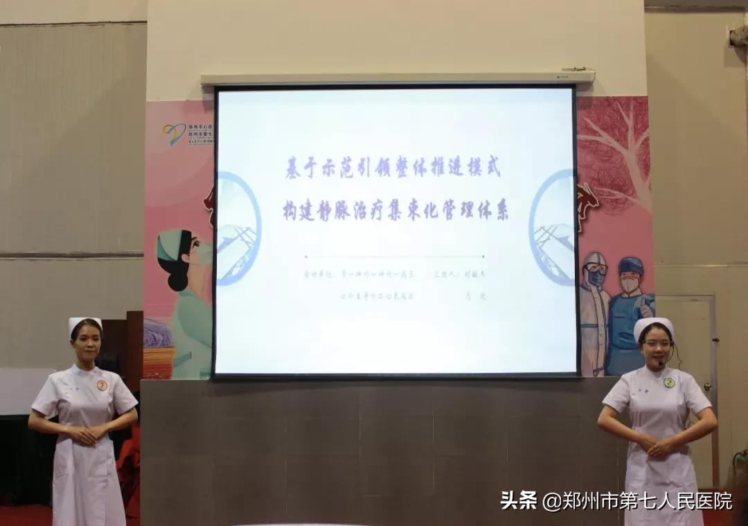 第六届中国护理质量管理大会,2019年全国护理品管圈比赛