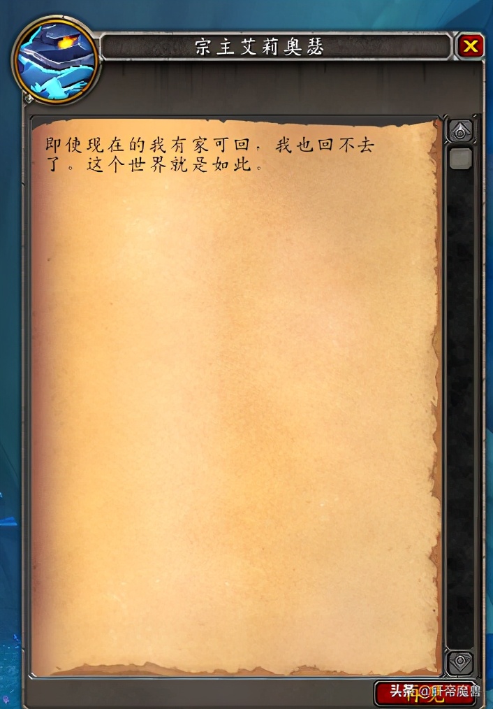 魔兽世界9.0三个阶段boss,9.0魔兽世界名人堂事件