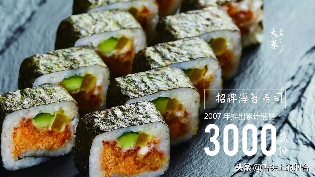 凭一道熟料寿司叱咤日料届11年,这次终于来烟台了!